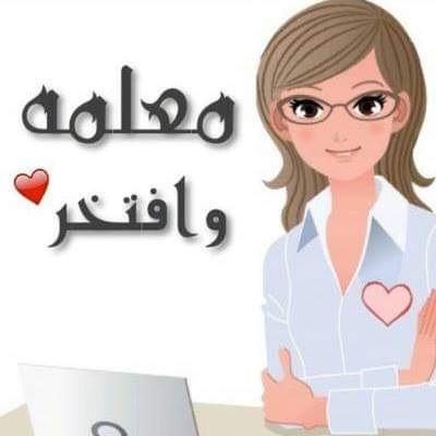 معلمة لغة عربية